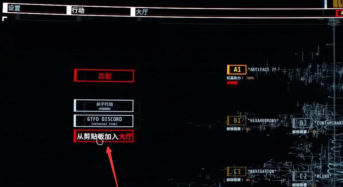 《GTFO》連線匹配方法 《GTFO》連線匹配方法