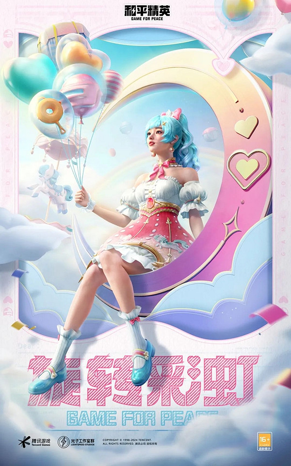 和平精英刺激之夜全新外觀匯總2024 和平精英刺激之夜全新外觀匯總2024