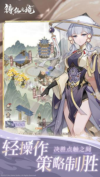 肉鴿式新養成!《鑄仙之境》刪檔計費測試定檔10月24日 肉鴿式新養成!《鑄仙之境》刪檔計費測試定檔10月24日