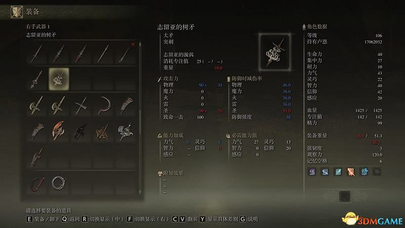 《艾爾登法環》圖文全劇情流程攻略 全支線全收集全Boss打法攻略 《艾爾登法環》圖文全劇情流程攻略 全支線全收集全Boss打法攻略