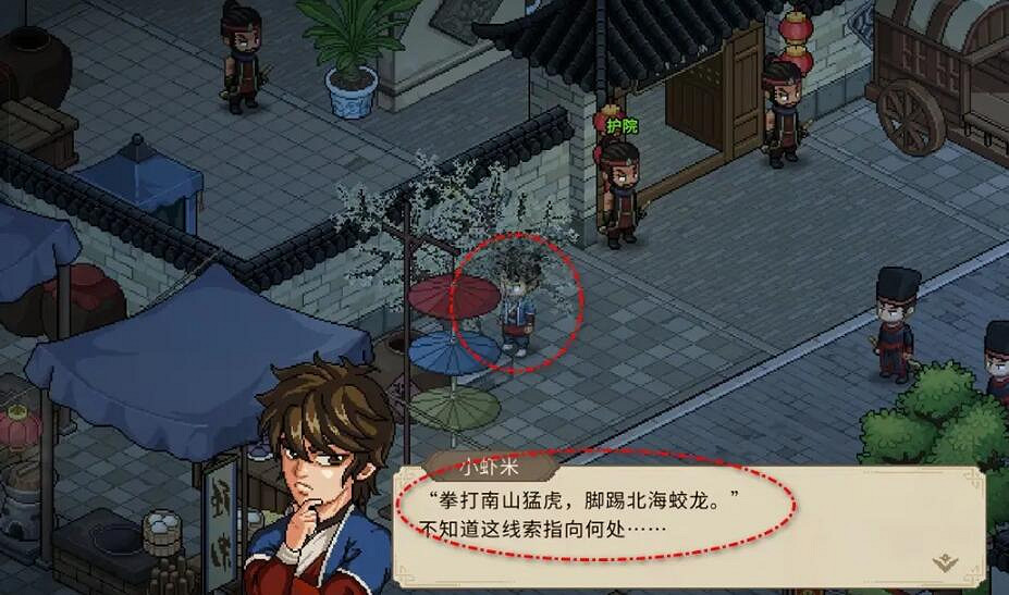 《大俠立誌傳》楚襄城謎題尋寶任務圖文攻略