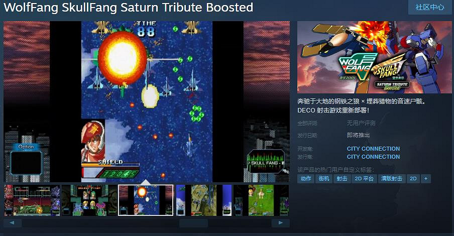 空牙系列2合一Steam頁面上線 發售日期待定
