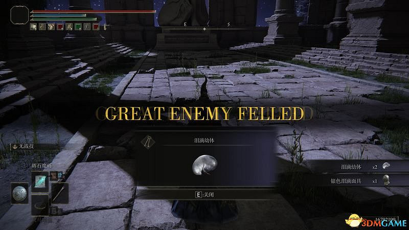 《艾爾登法環》圖文全劇情流程攻略 全支線全收集全Boss打法攻略 《艾爾登法環》圖文全劇情流程攻略 全支線全收集全Boss打法攻略