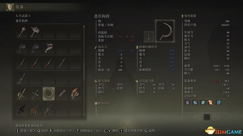 《艾爾登法環》圖文全劇情流程攻略 全支線全收集全Boss打法攻略