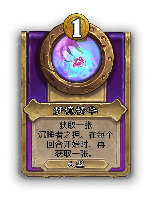 爐石戰記30.6.1熱更新檔更新 爐石戰記30.6.1熱更新檔更新