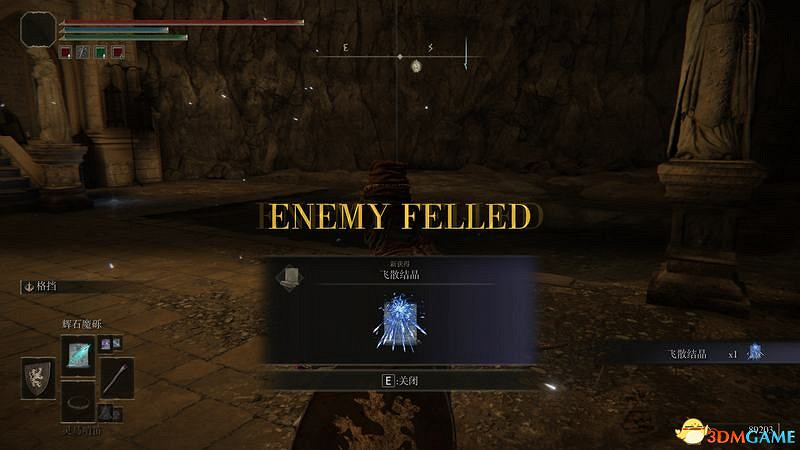 《艾爾登法環》圖文全劇情流程攻略 全支線全收集全Boss打法攻略