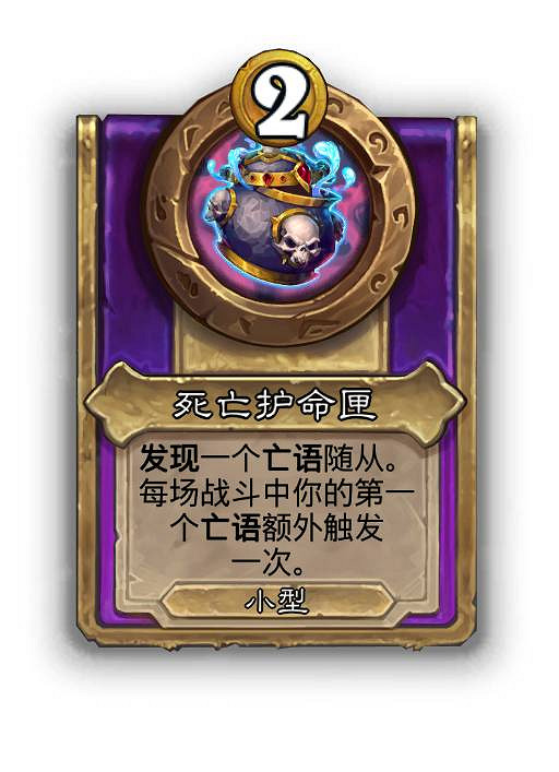 爐石戰記30.6.1熱更新檔更新 爐石戰記30.6.1熱更新檔更新