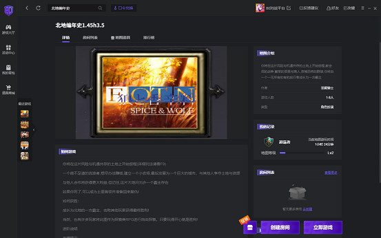 80對戰平台經典老圖推薦《北地編年史》