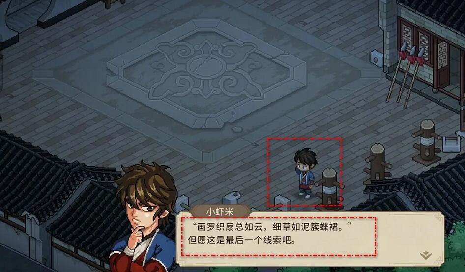 《大俠立誌傳》楚襄城謎題尋寶任務圖文攻略