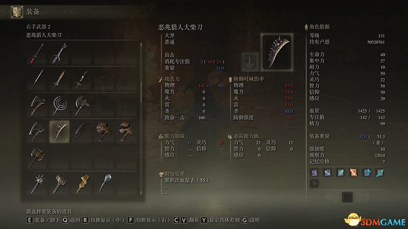 《艾爾登法環》圖文全劇情流程攻略 全支線全收集全Boss打法攻略