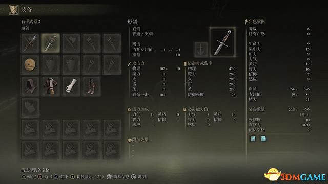 《艾爾登法環》圖文全劇情流程攻略 全支線全收集全Boss打法攻略