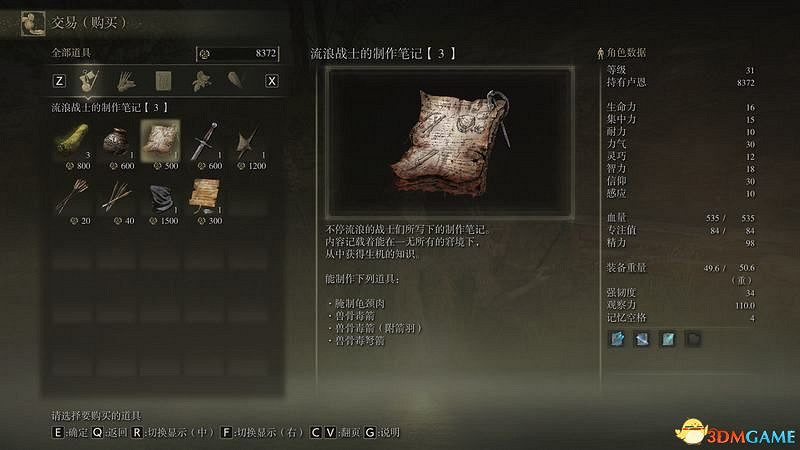 《艾爾登法環》圖文全劇情流程攻略 全支線全收集全Boss打法攻略