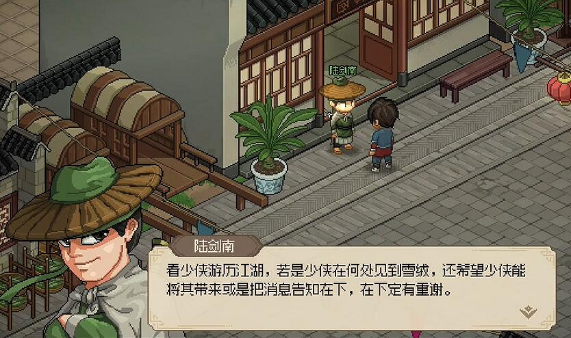 《大俠立誌傳》愛貓失蹤任務觸發方法