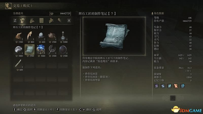 《艾爾登法環》圖文全劇情流程攻略 全支線全收集全Boss打法攻略