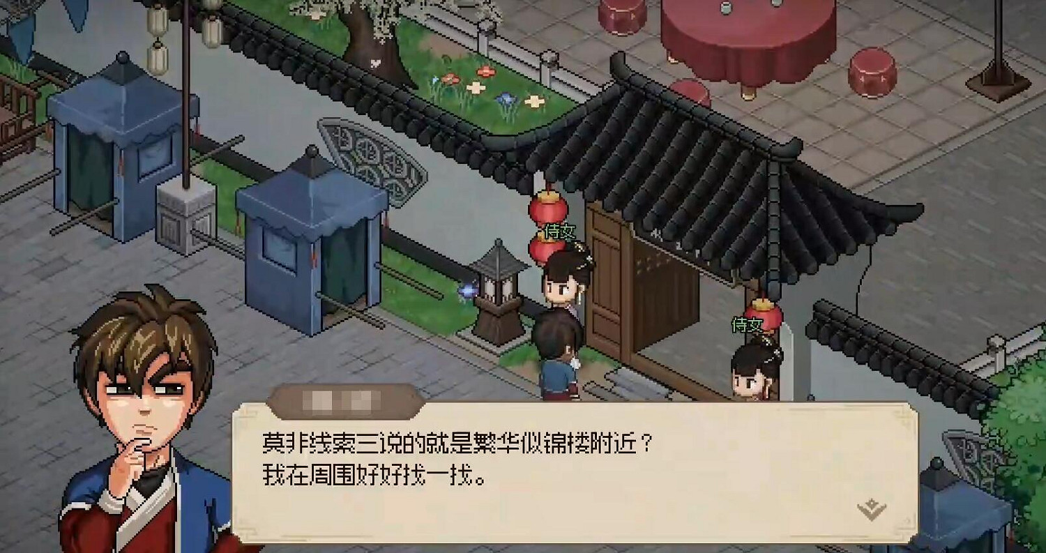 《大俠立誌傳》大梁城謎題尋寶答案一覽