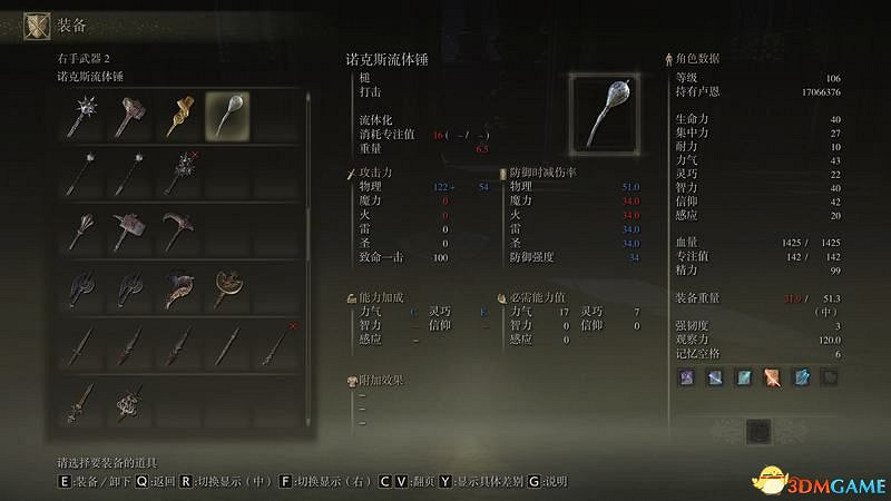 《艾爾登法環》圖文全劇情流程攻略 全支線全收集全Boss打法攻略 《艾爾登法環》圖文全劇情流程攻略 全支線全收集全Boss打法攻略