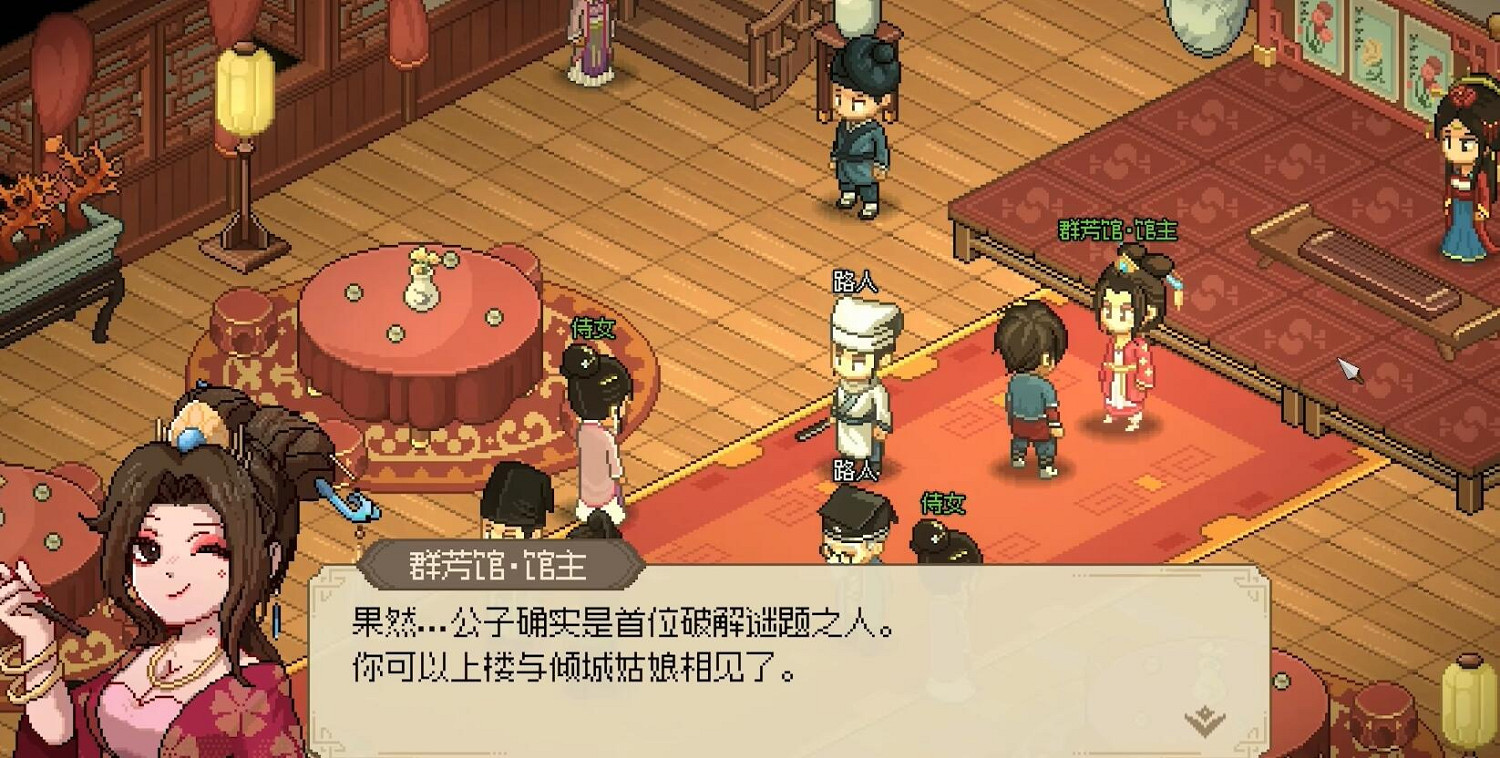 《大俠立誌傳》霖安城群芳館解謎圖文攻略