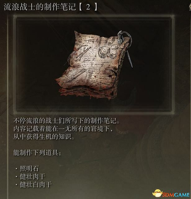 《艾爾登法環》圖文全劇情流程攻略 全支線全收集全Boss打法攻略 《艾爾登法環》圖文全劇情流程攻略 全支線全收集全Boss打法攻略