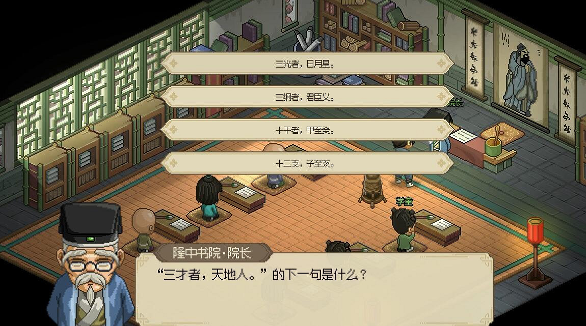 《大俠立誌傳》楚襄城隆中書院對子答案一覽 《大俠立誌傳》楚襄城隆中書院對子答案一覽