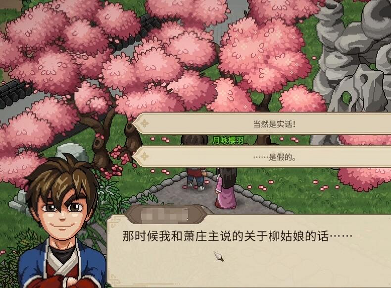 《大俠立誌傳》月詠櫻羽具體位置介紹