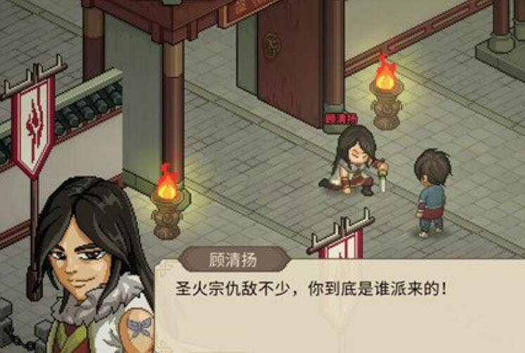 《大俠立誌傳》海棠秋位置