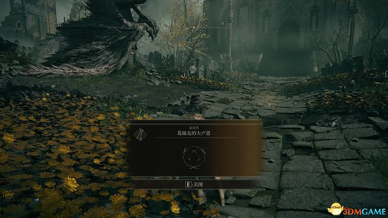 《艾爾登法環》圖文全劇情流程攻略 全支線全收集全Boss打法攻略