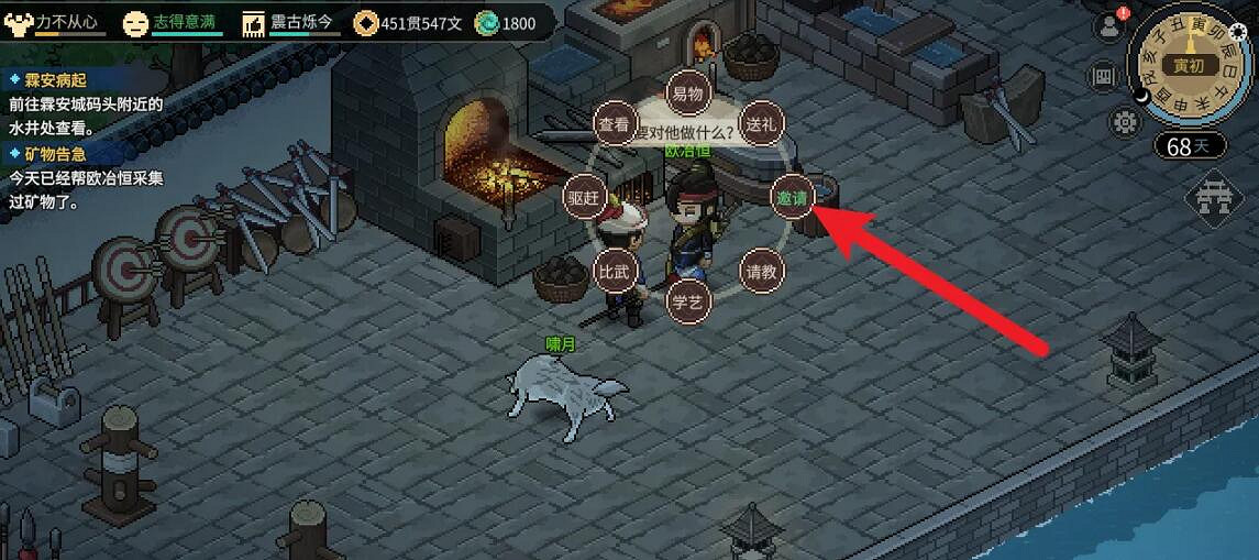 《大俠立誌傳》萬年玄冰位置介紹