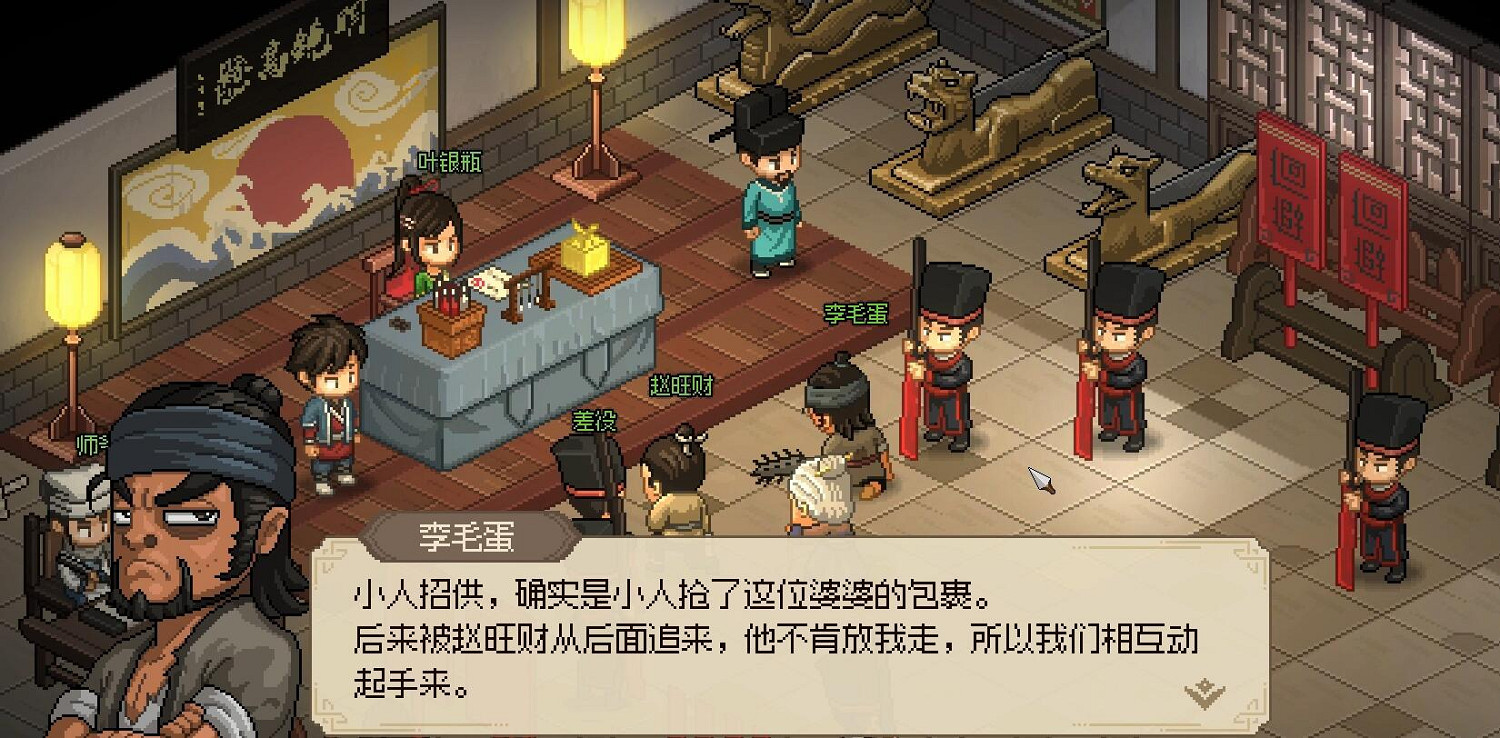 《大俠立誌傳》大梁城判案完成圖文攻略