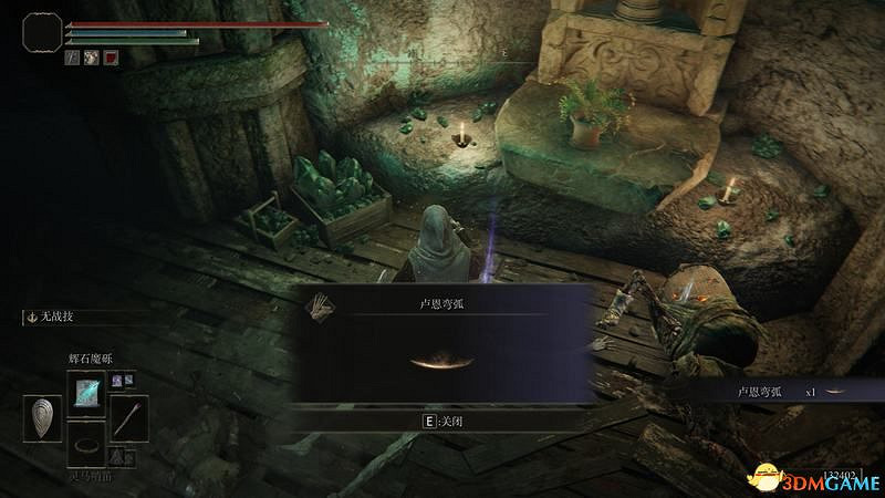 《艾爾登法環》圖文全劇情流程攻略 全支線全收集全Boss打法攻略