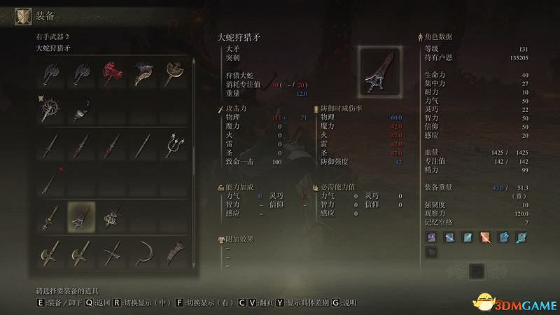 《艾爾登法環》圖文全劇情流程攻略 全支線全收集全Boss打法攻略