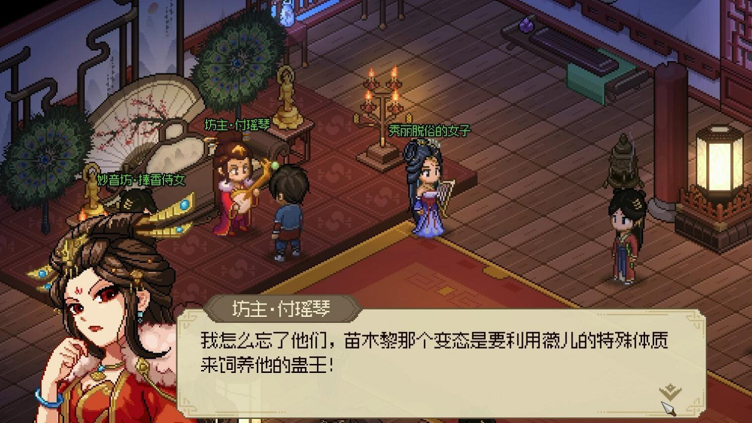 《大俠立誌傳》魚薇兒位置介紹