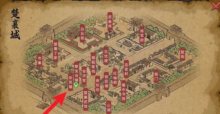 《大俠立誌傳》九流禍起觸發方法