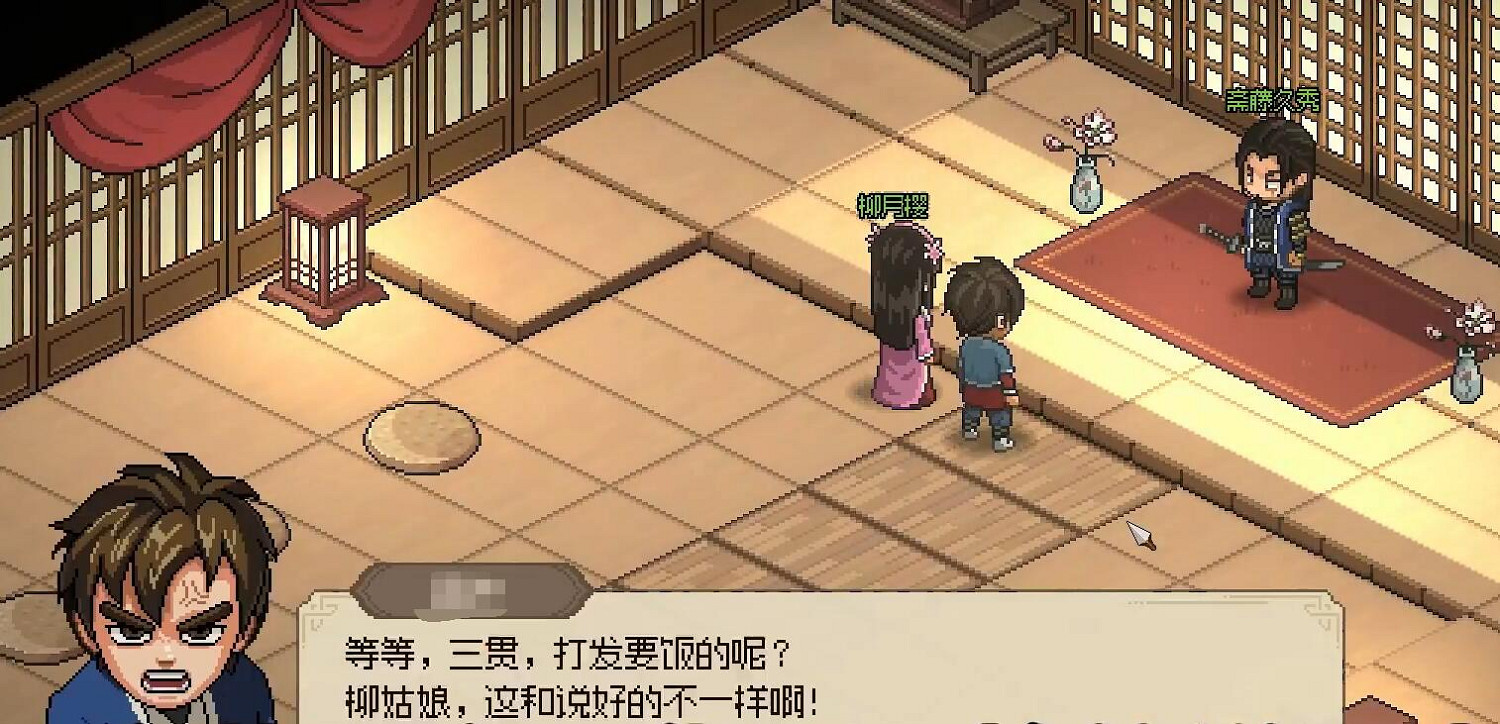 《大俠立誌傳》柳月櫻結緣完成圖文攻略