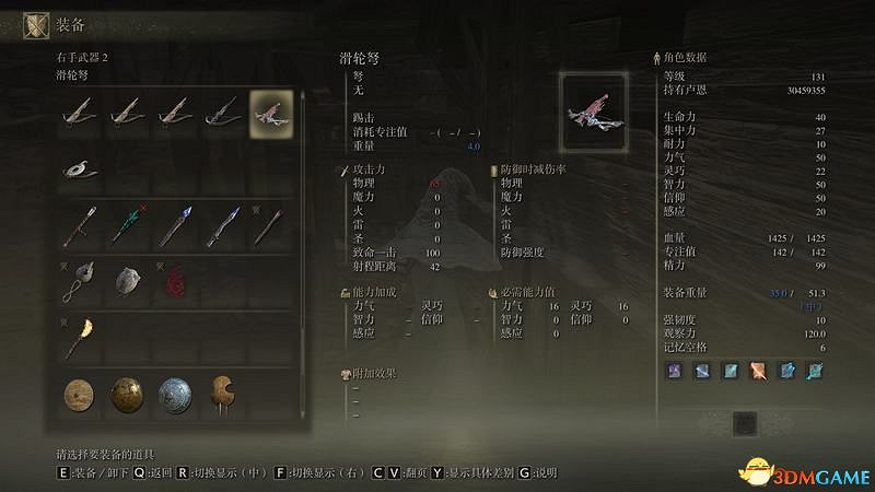 《艾爾登法環》圖文全劇情流程攻略 全支線全收集全Boss打法攻略