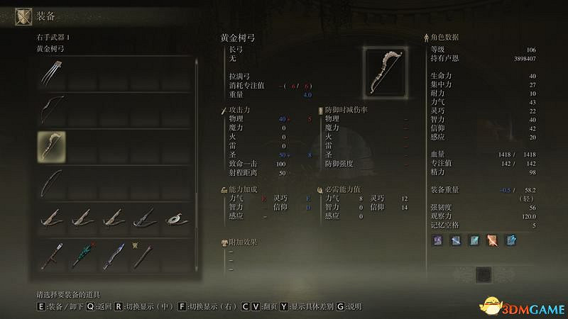 《艾爾登法環》圖文全劇情流程攻略 全支線全收集全Boss打法攻略