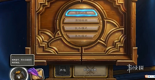 爐石戰記中國伺服器每周三領取橙卡福利詳情 爐石戰記中國伺服器每周三領取橙卡福利詳情