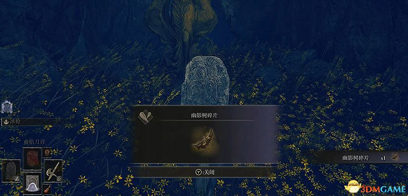 《艾爾登法環》圖文全劇情流程攻略 全支線全收集全Boss打法攻略