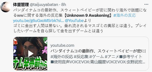 還未發售便被全網唱衰!《未知9號:覺醒》錯在了哪裡? 還未發售便被全網唱衰!《未知9號:覺醒》錯在了哪裡?