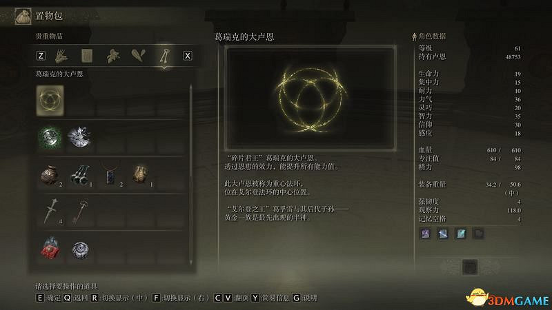 《艾爾登法環》圖文全劇情流程攻略 全支線全收集全Boss打法攻略 《艾爾登法環》圖文全劇情流程攻略 全支線全收集全Boss打法攻略