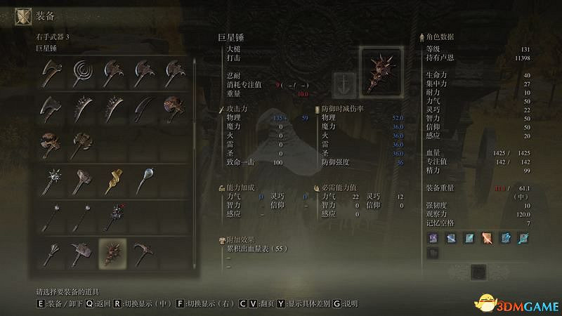 《艾爾登法環》圖文全劇情流程攻略 全支線全收集全Boss打法攻略