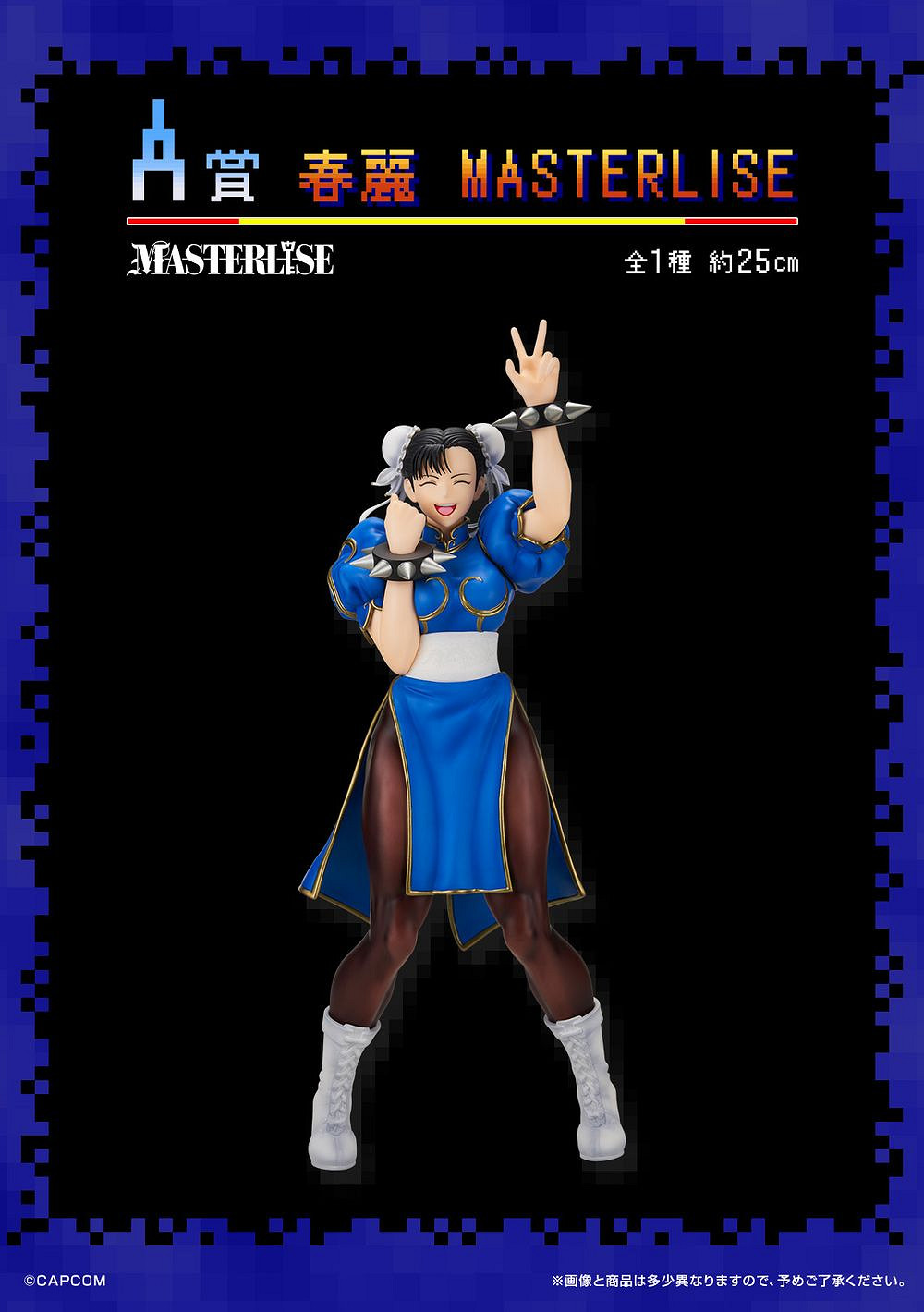 《快打旋風》迷必收藏：BANDAI SPIRITS全新&quot;一番賞&quot;