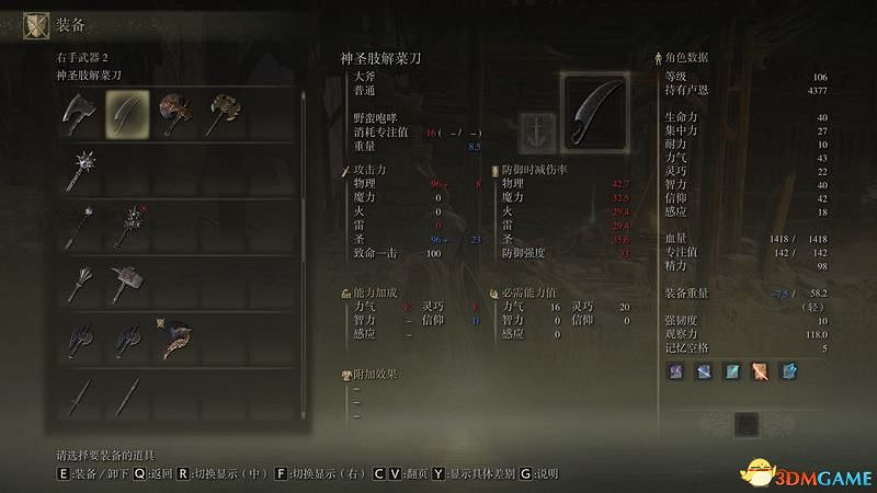 《艾爾登法環》圖文全劇情流程攻略 全支線全收集全Boss打法攻略