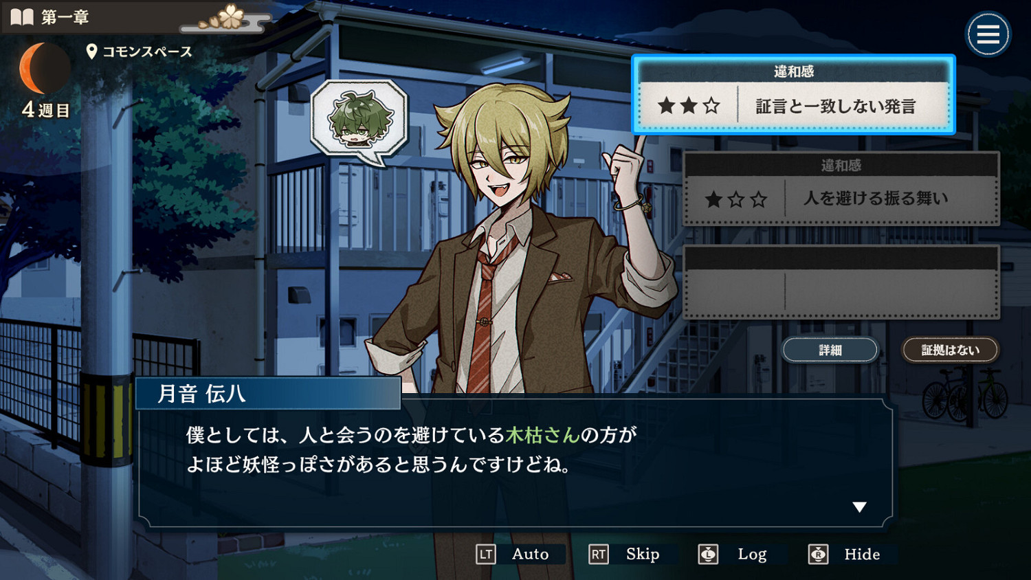 推理探險遊戲《哎呀!房東先生》Steam商店頁面 明年推出 推理探險遊戲《哎呀!房東先生》Steam商店頁面 明年推出