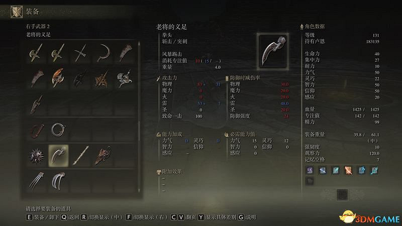 《艾爾登法環》圖文全劇情流程攻略 全支線全收集全Boss打法攻略