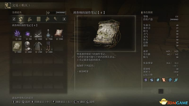 《艾爾登法環》圖文全劇情流程攻略 全支線全收集全Boss打法攻略 《艾爾登法環》圖文全劇情流程攻略 全支線全收集全Boss打法攻略