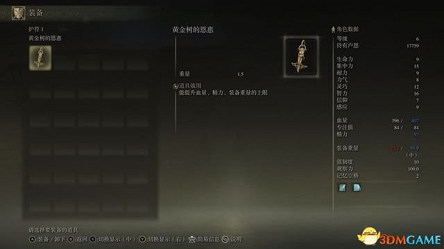 《艾爾登法環》圖文全劇情流程攻略 全支線全收集全Boss打法攻略