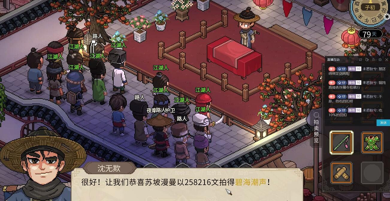 《大俠立誌傳》夜明珠拍賣價格介紹