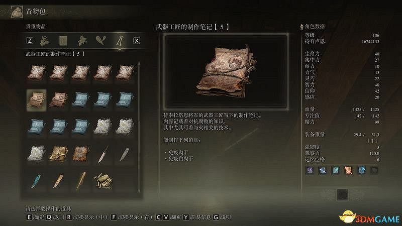 《艾爾登法環》圖文全劇情流程攻略 全支線全收集全Boss打法攻略