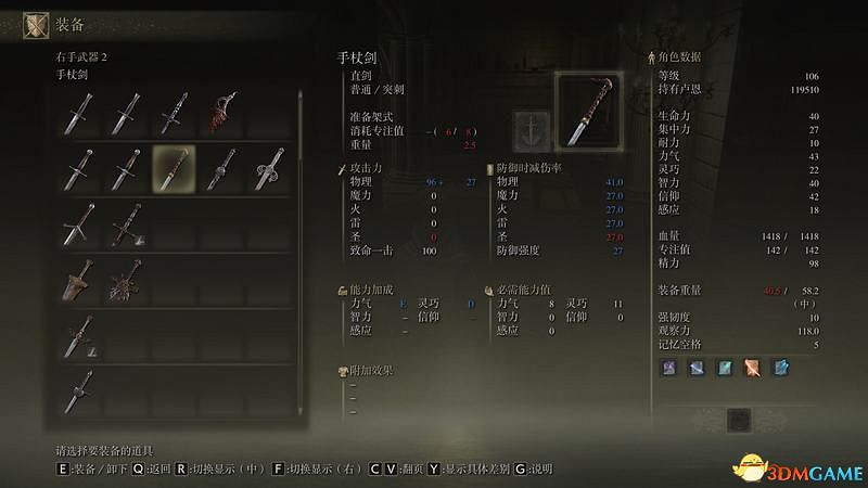 《艾爾登法環》圖文全劇情流程攻略 全支線全收集全Boss打法攻略