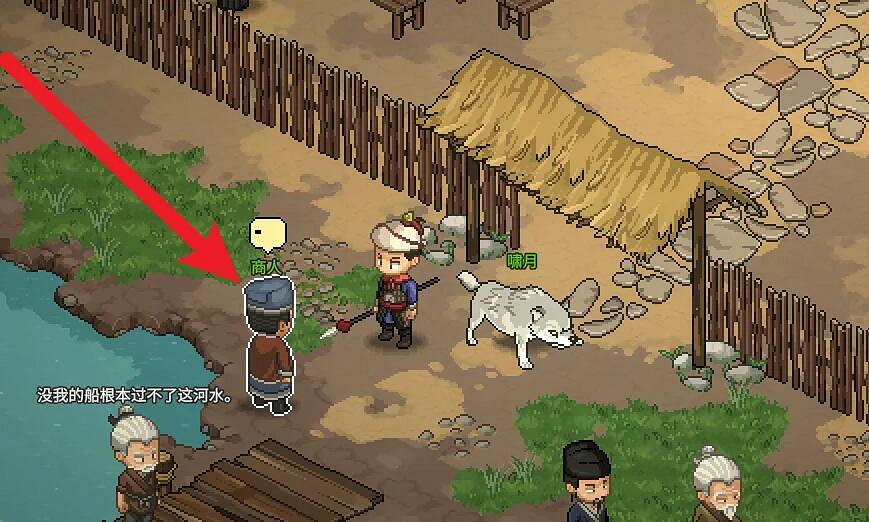 《大俠立誌傳》霖安城商船護送位置